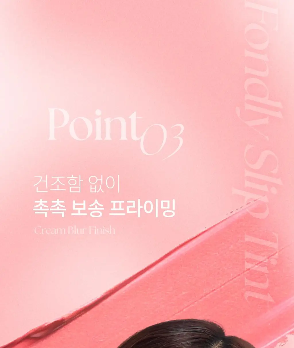 [팁매트립] 폰들리 슬립 틴트 8ml 8종 단품/기획 상세페이지 42
